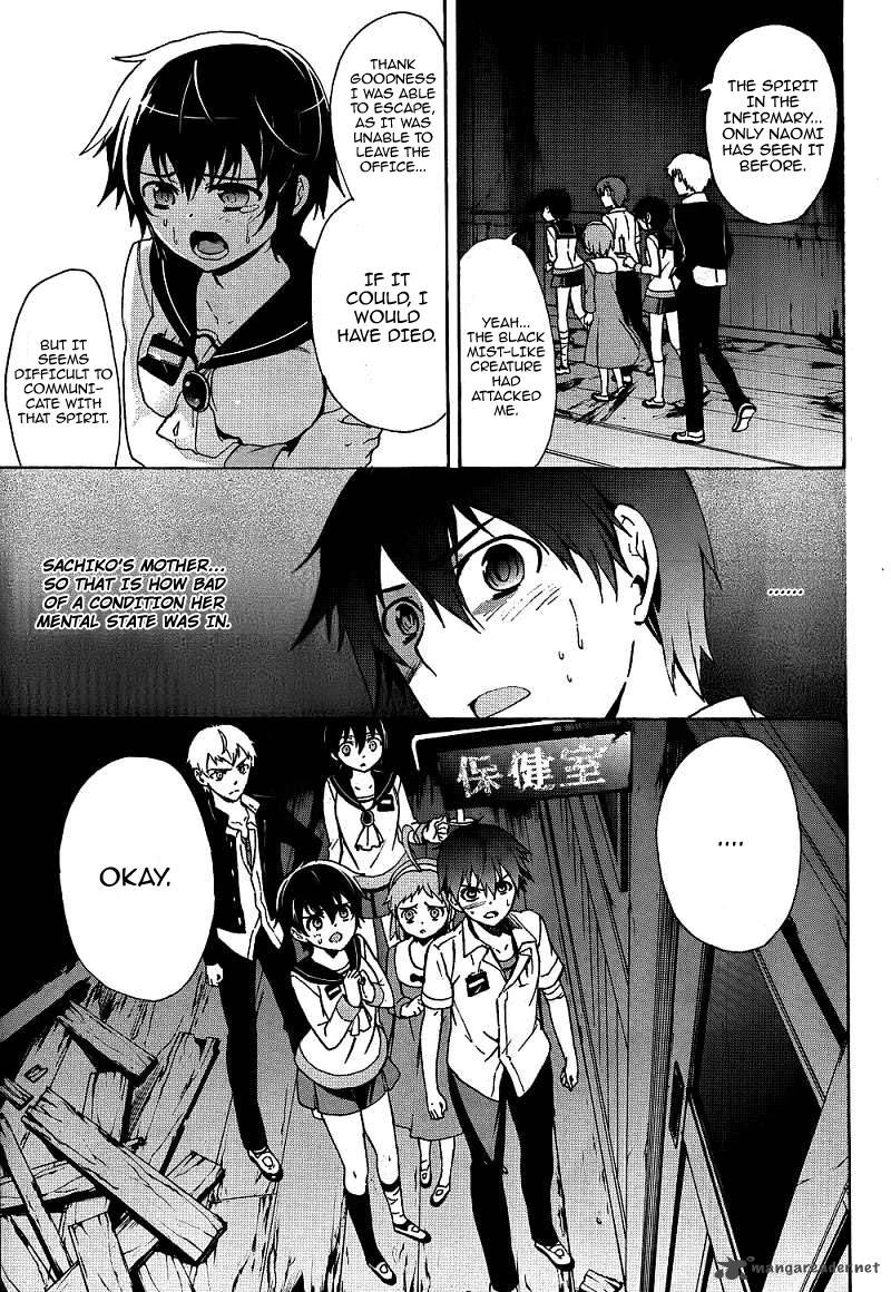Corpse Party Blood Covered 39 28