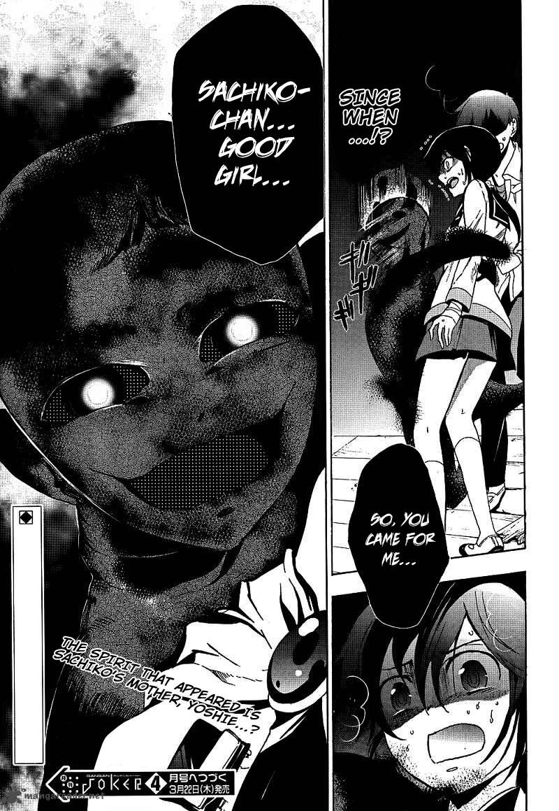 Corpse Party Blood Covered 39 36
