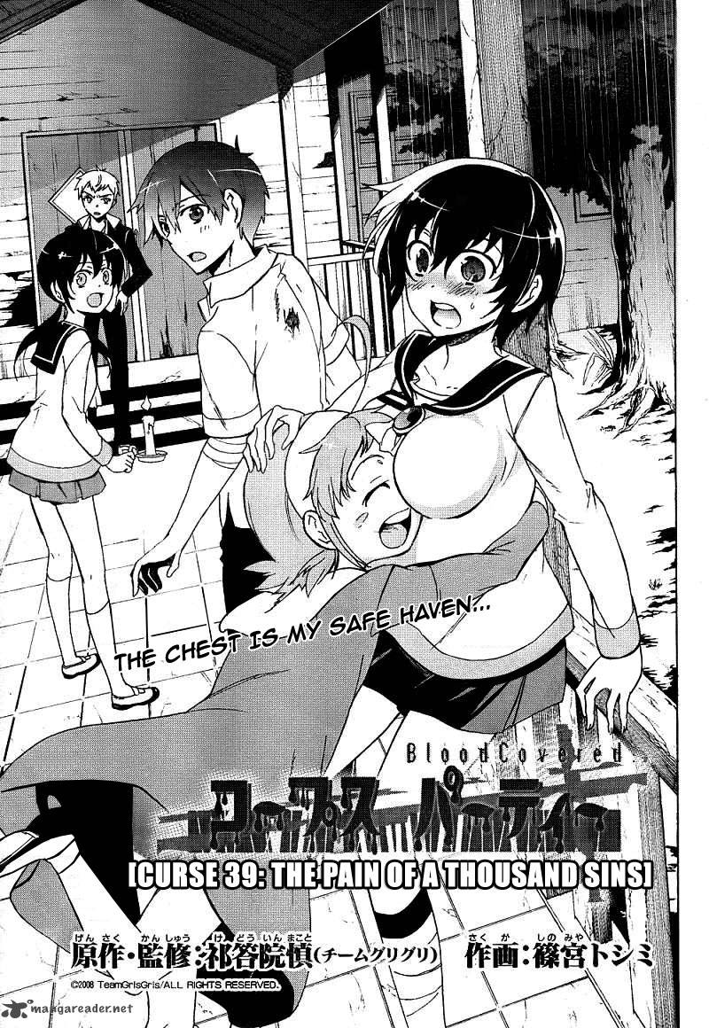 Corpse Party Blood Covered 39 6