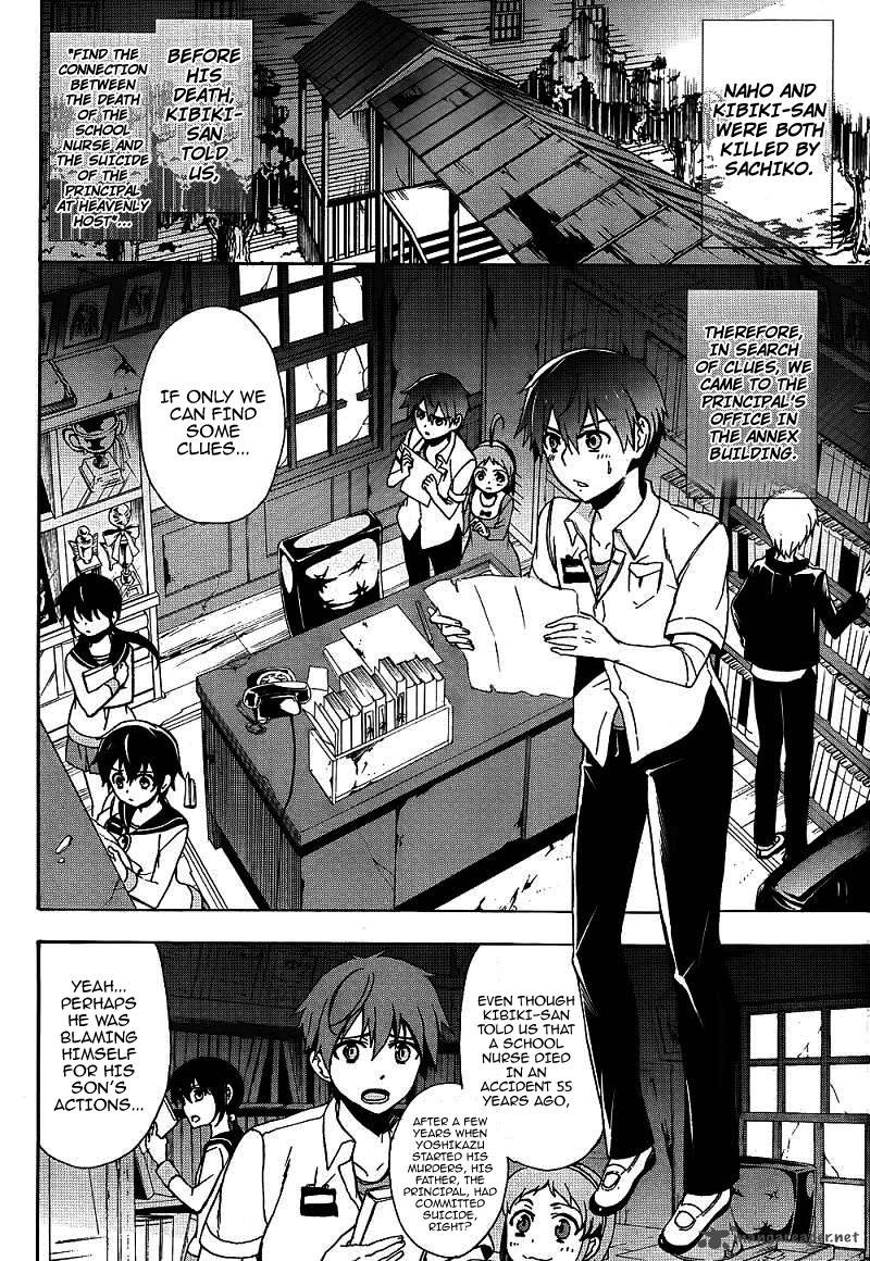 Corpse Party Blood Covered 39 7