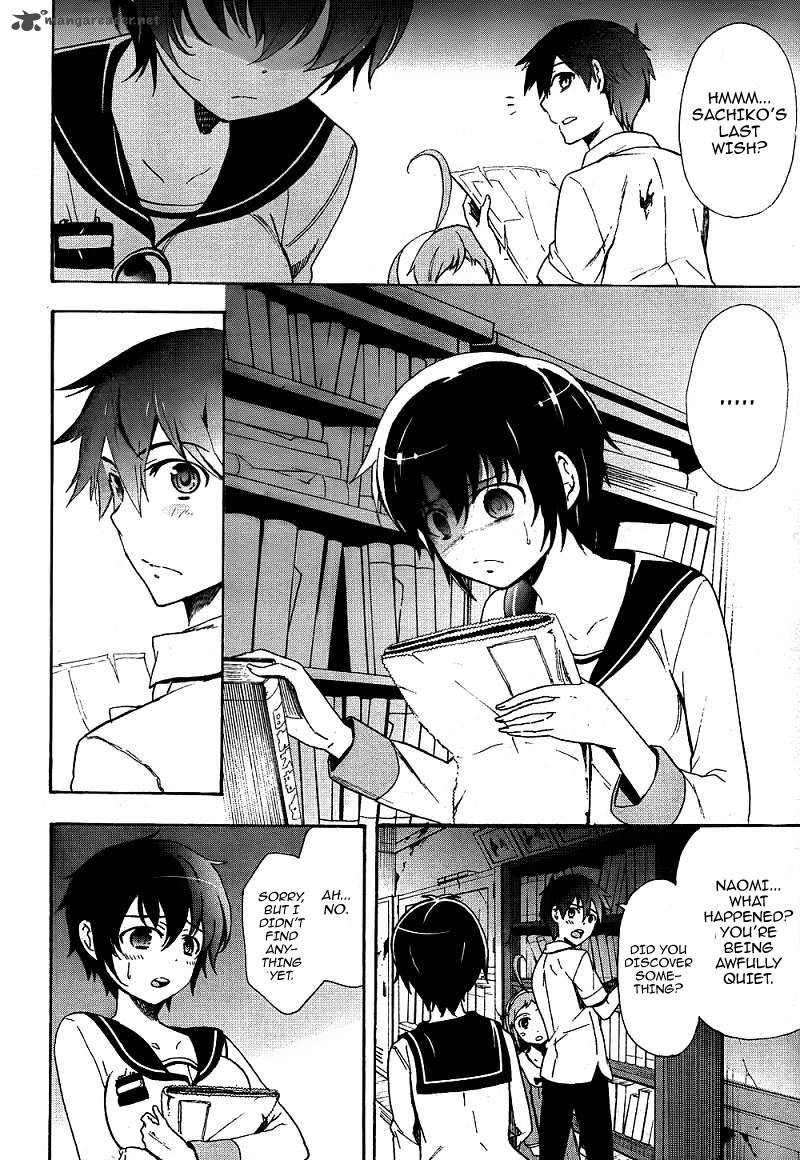 Corpse Party Blood Covered 39 9