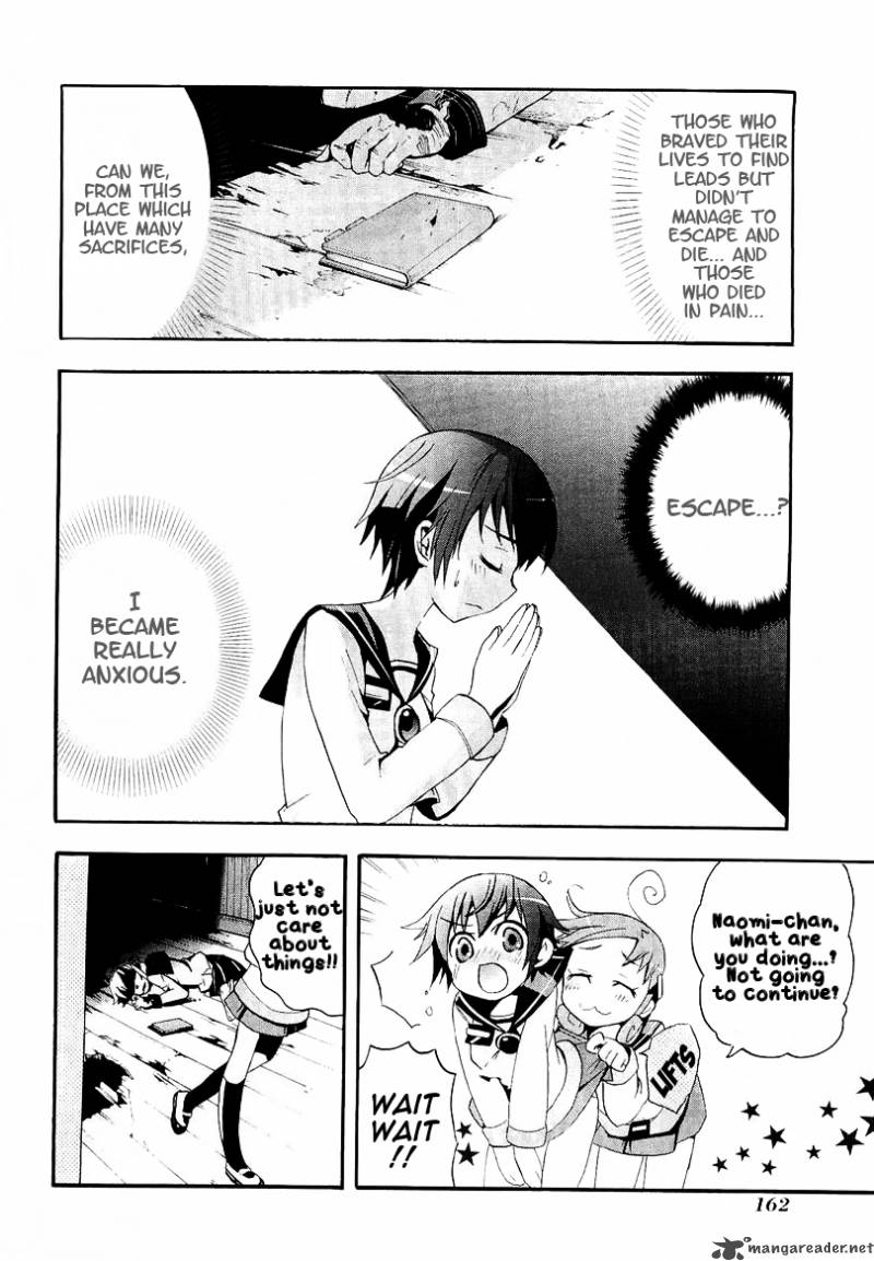Corpse Party Blood Covered 4 15