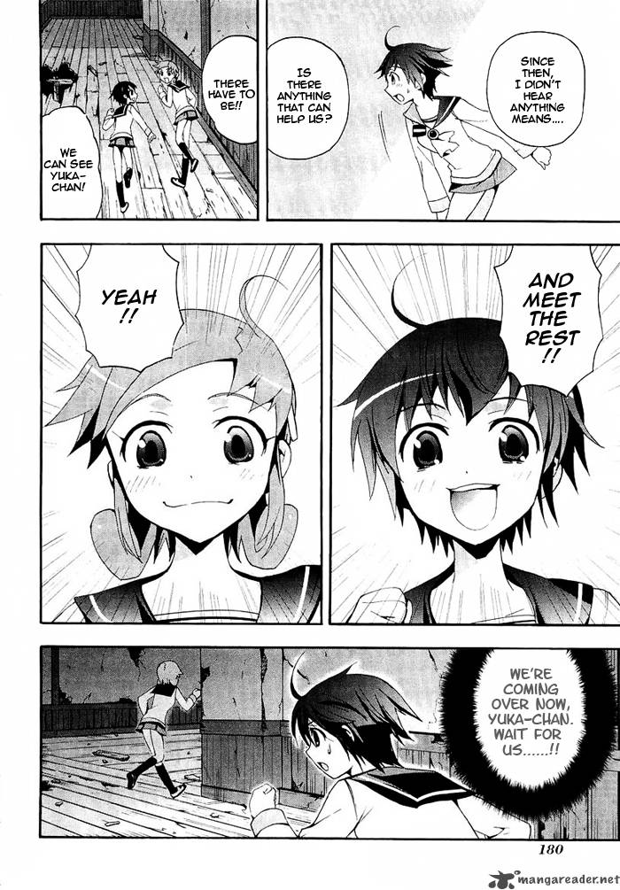Corpse Party Blood Covered 4 33