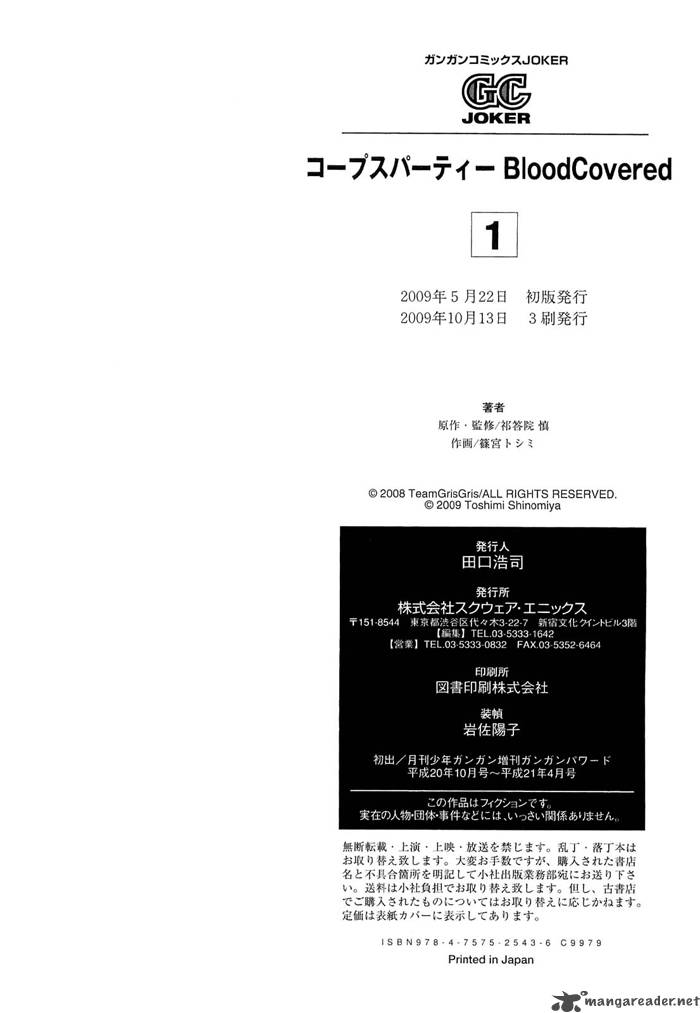 Corpse Party Blood Covered 4 43