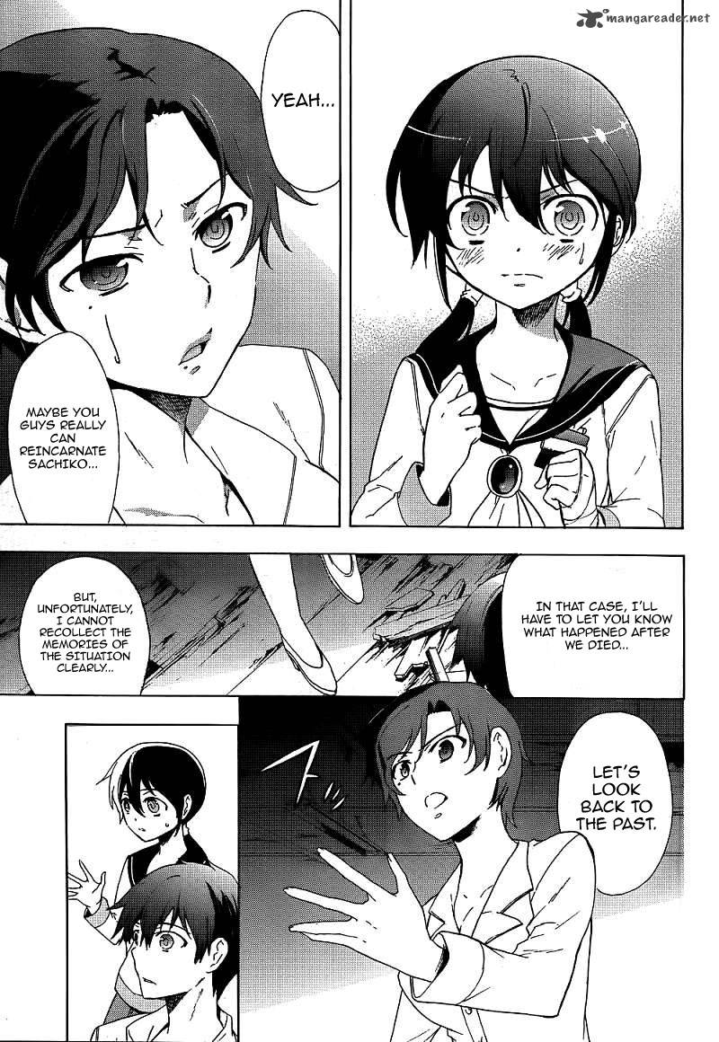 Corpse Party Blood Covered 40 13