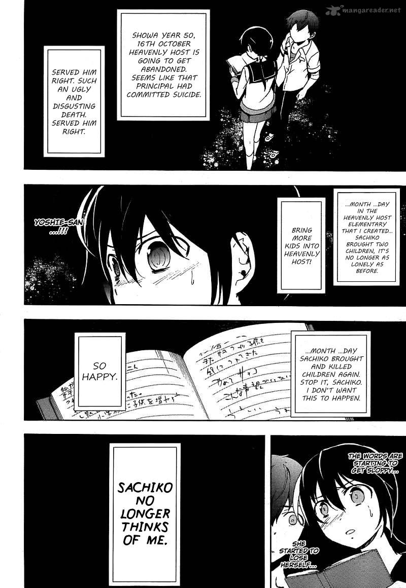 Corpse Party Blood Covered 40 27