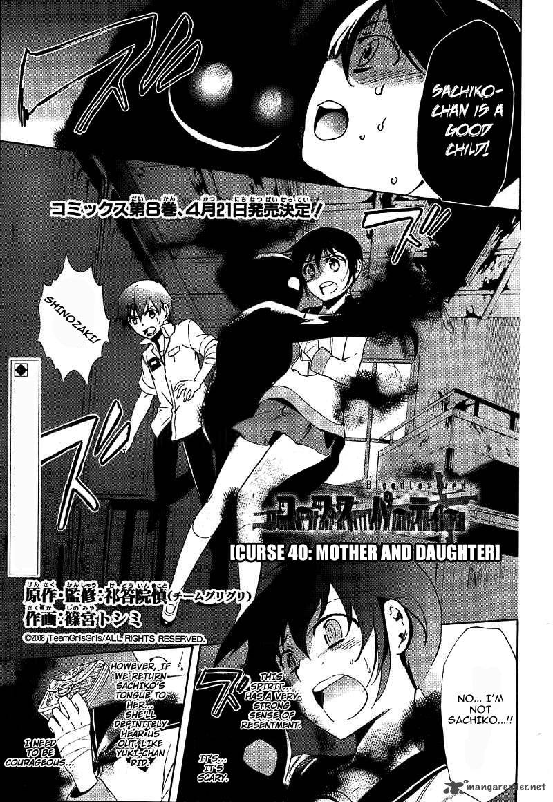 Corpse Party Blood Covered 40 3