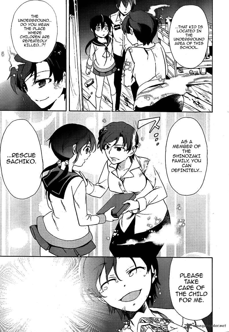 Corpse Party Blood Covered 40 33