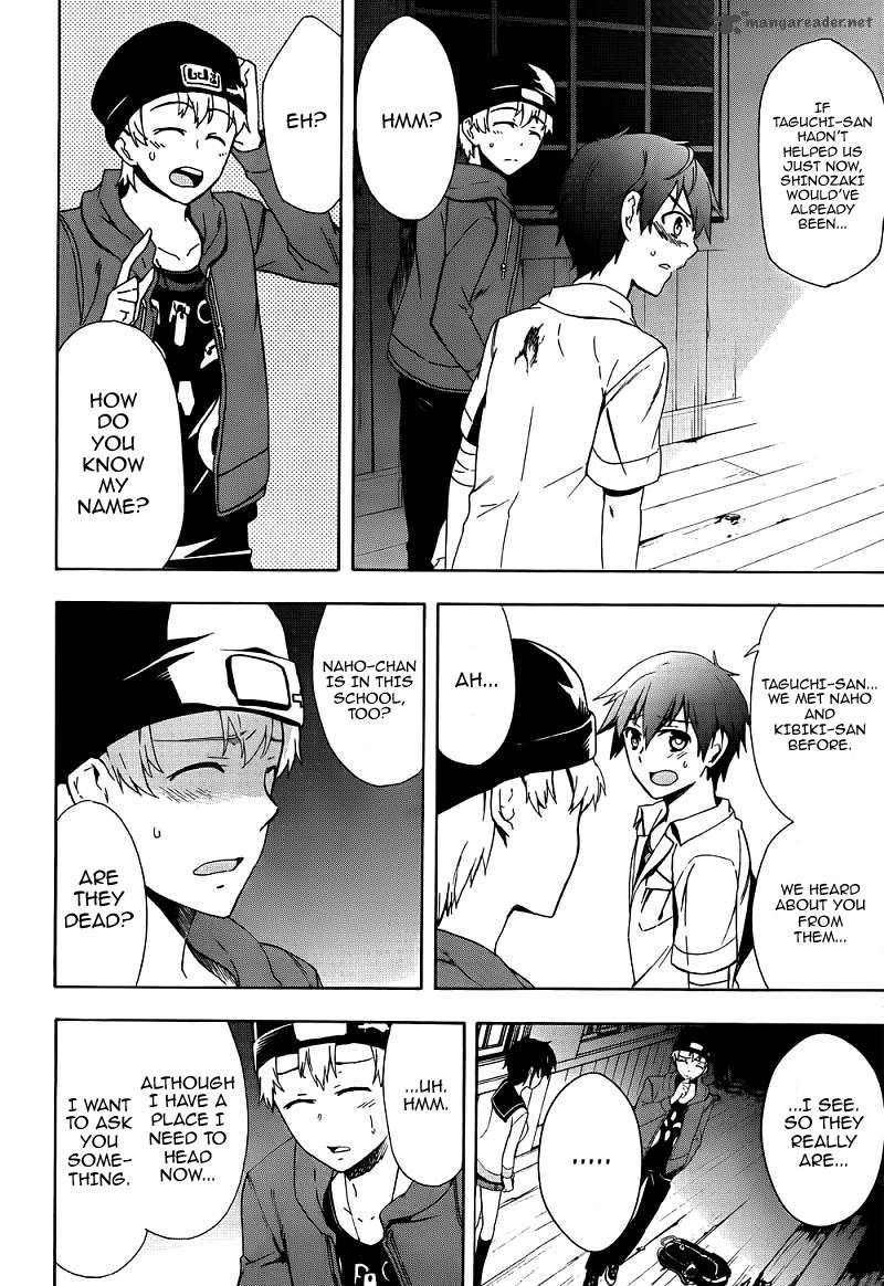 Corpse Party Blood Covered 41 21