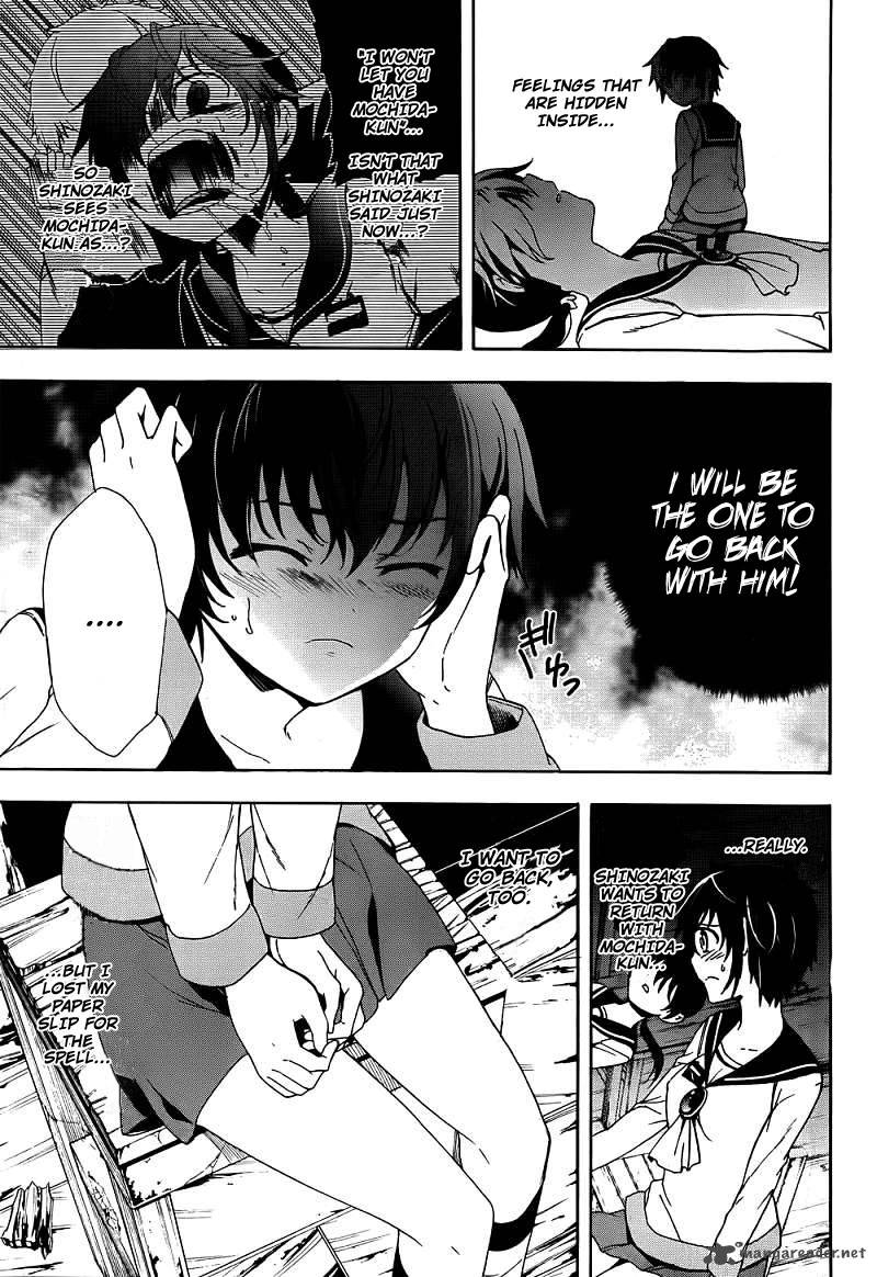 Corpse Party Blood Covered 41 26