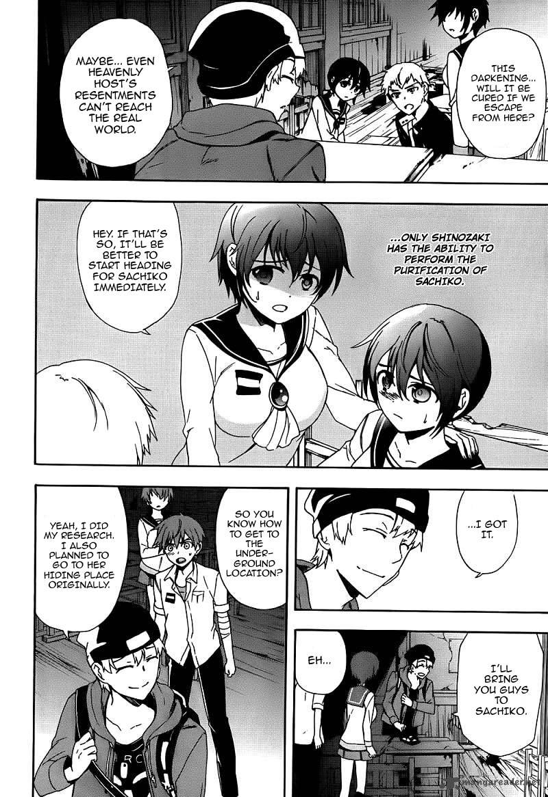 Corpse Party Blood Covered 41 31