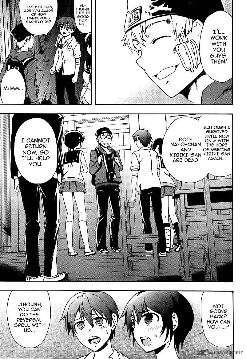 Corpse Party Blood Covered 41 32