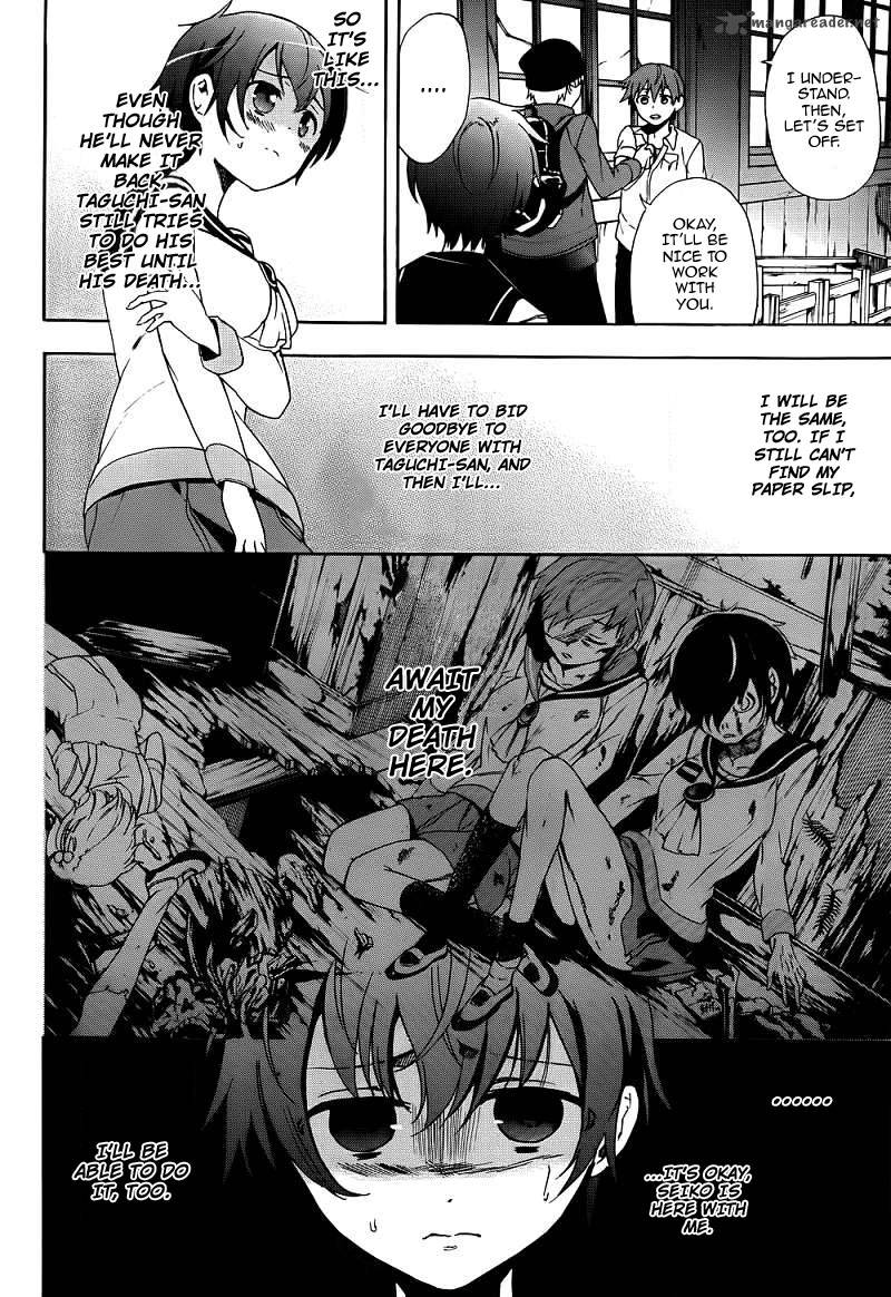 Corpse Party Blood Covered 41 35