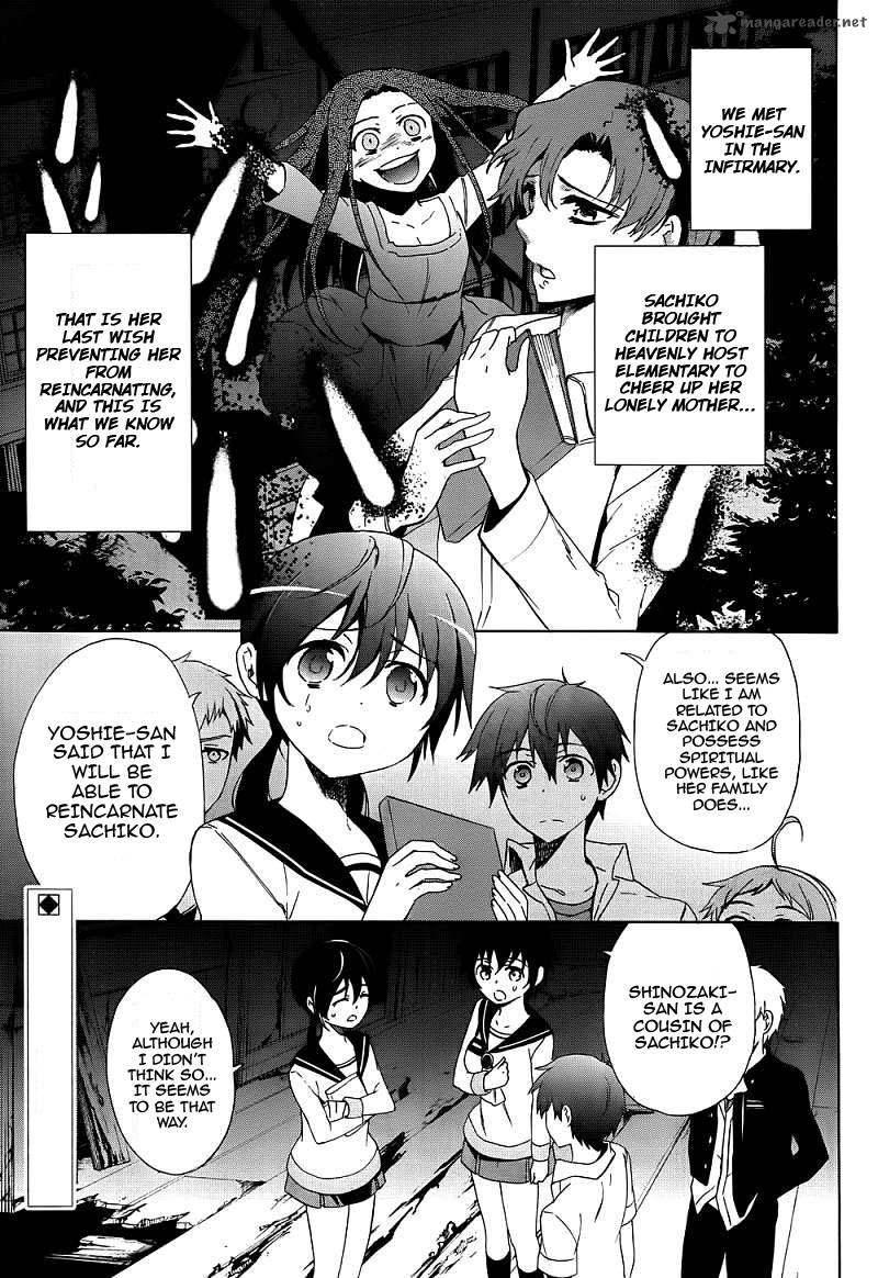 Corpse Party Blood Covered 41 4