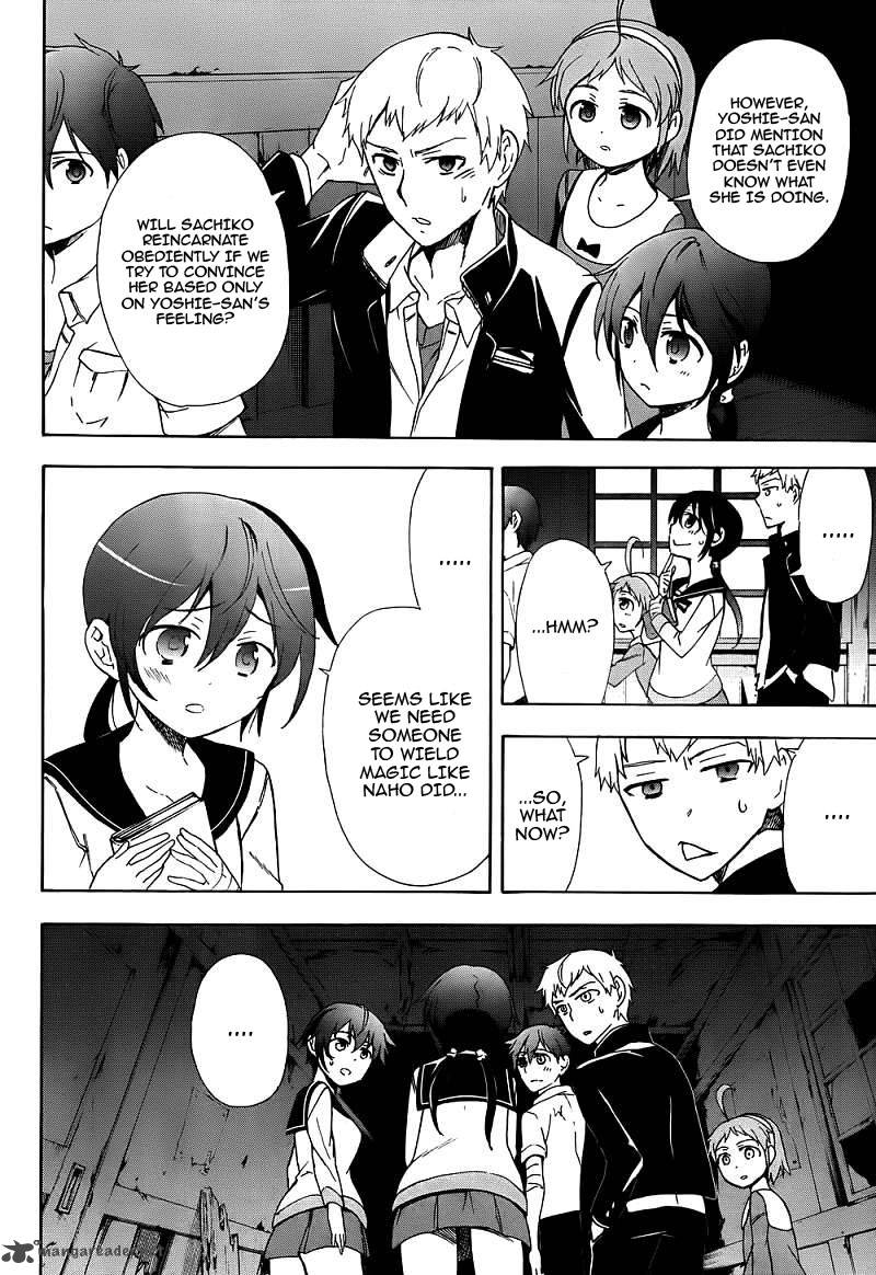 Corpse Party Blood Covered 41 5