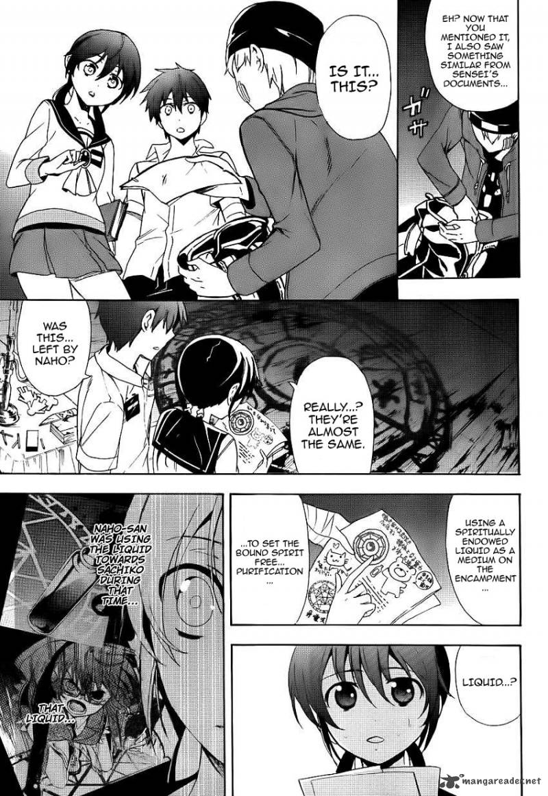 Corpse Party Blood Covered 42 15