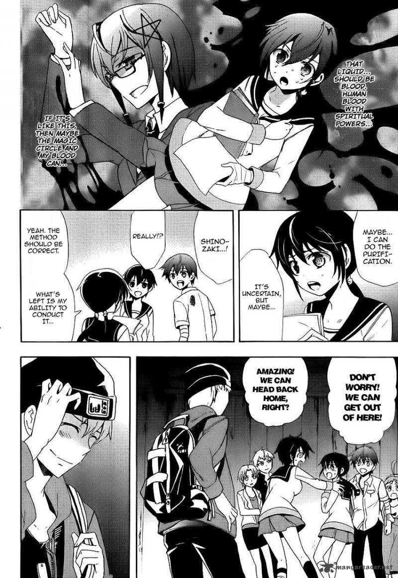 Corpse Party Blood Covered 42 16
