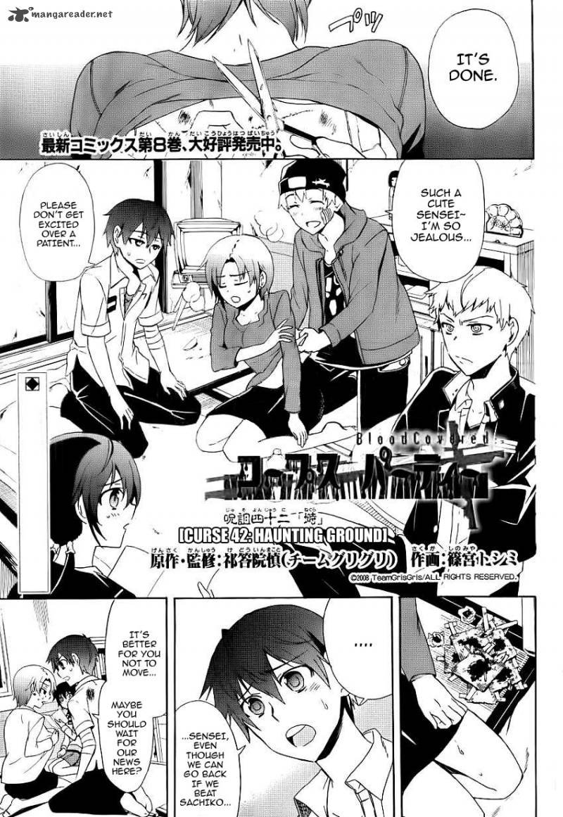 Corpse Party Blood Covered 42 3