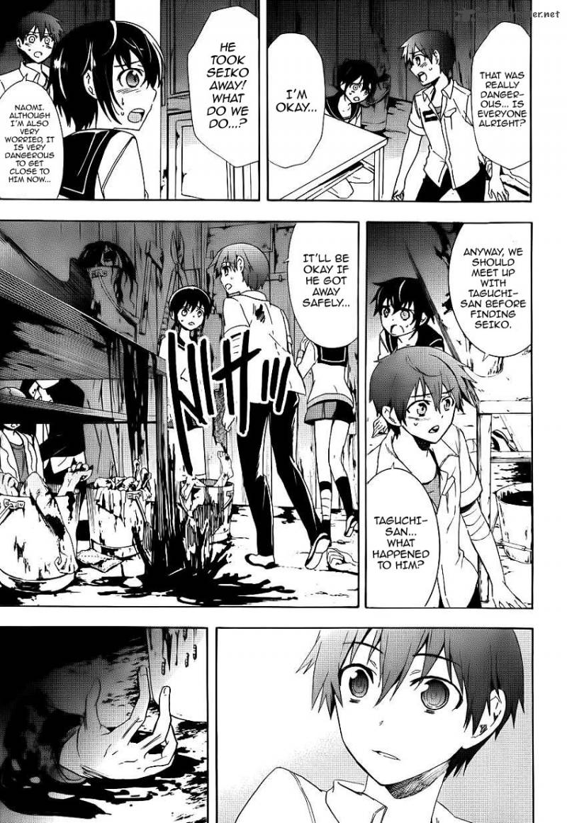 Corpse Party Blood Covered 42 36