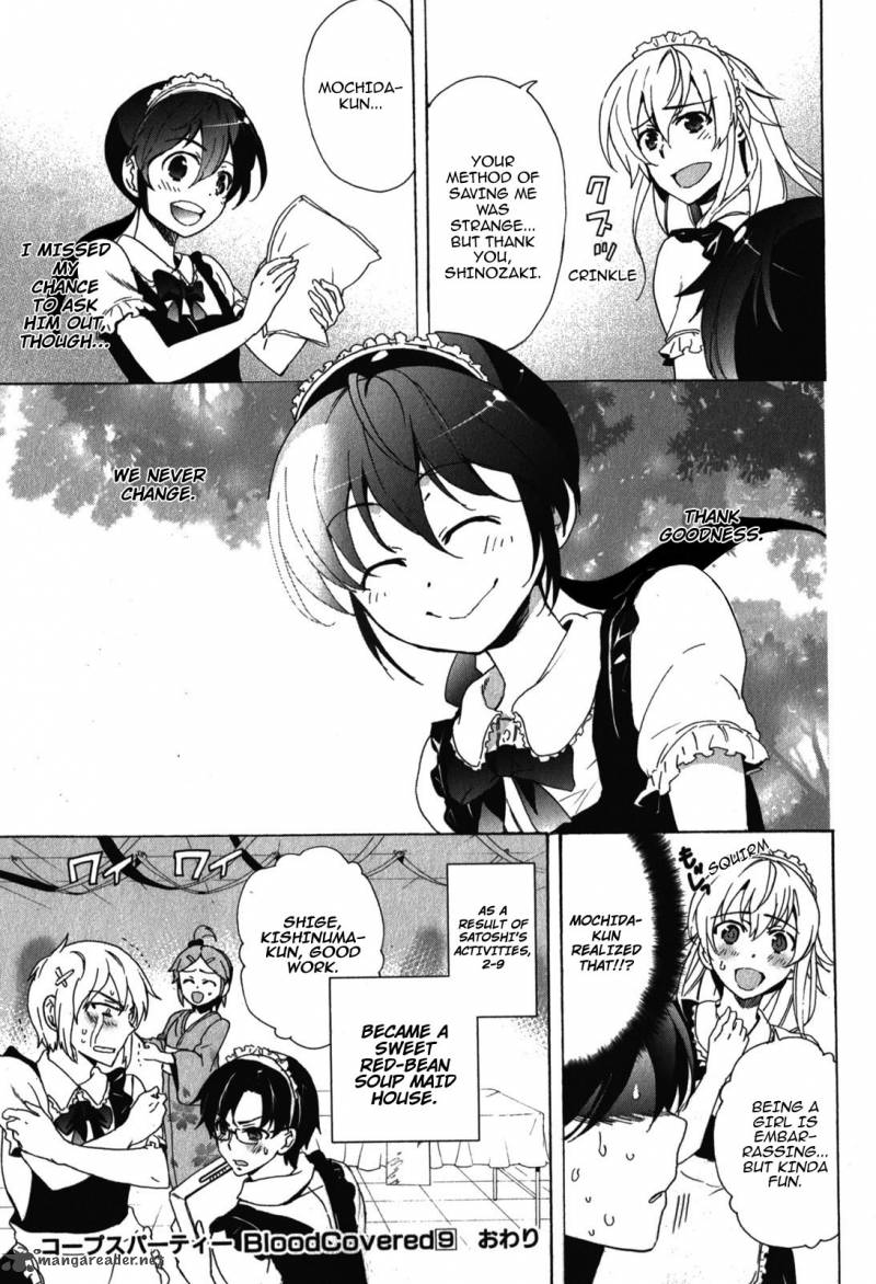 Corpse Party Blood Covered 42 50