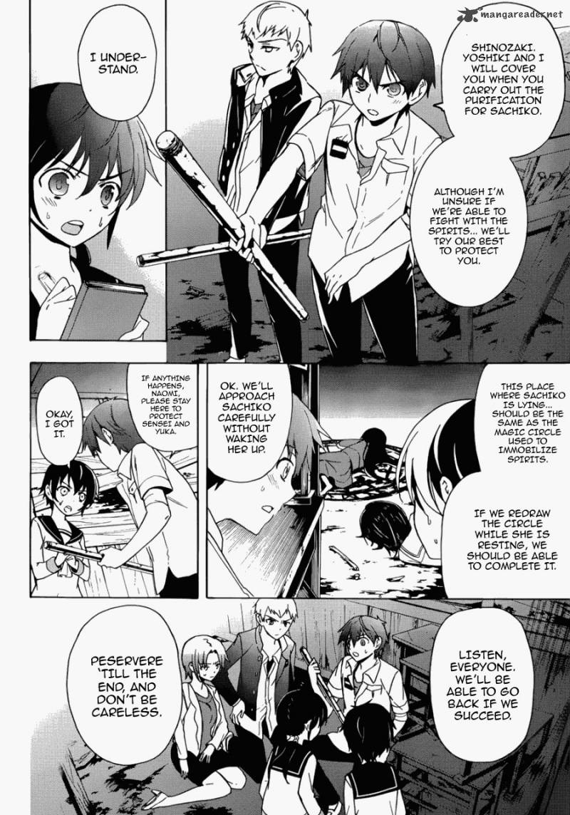 Corpse Party Blood Covered 43 16