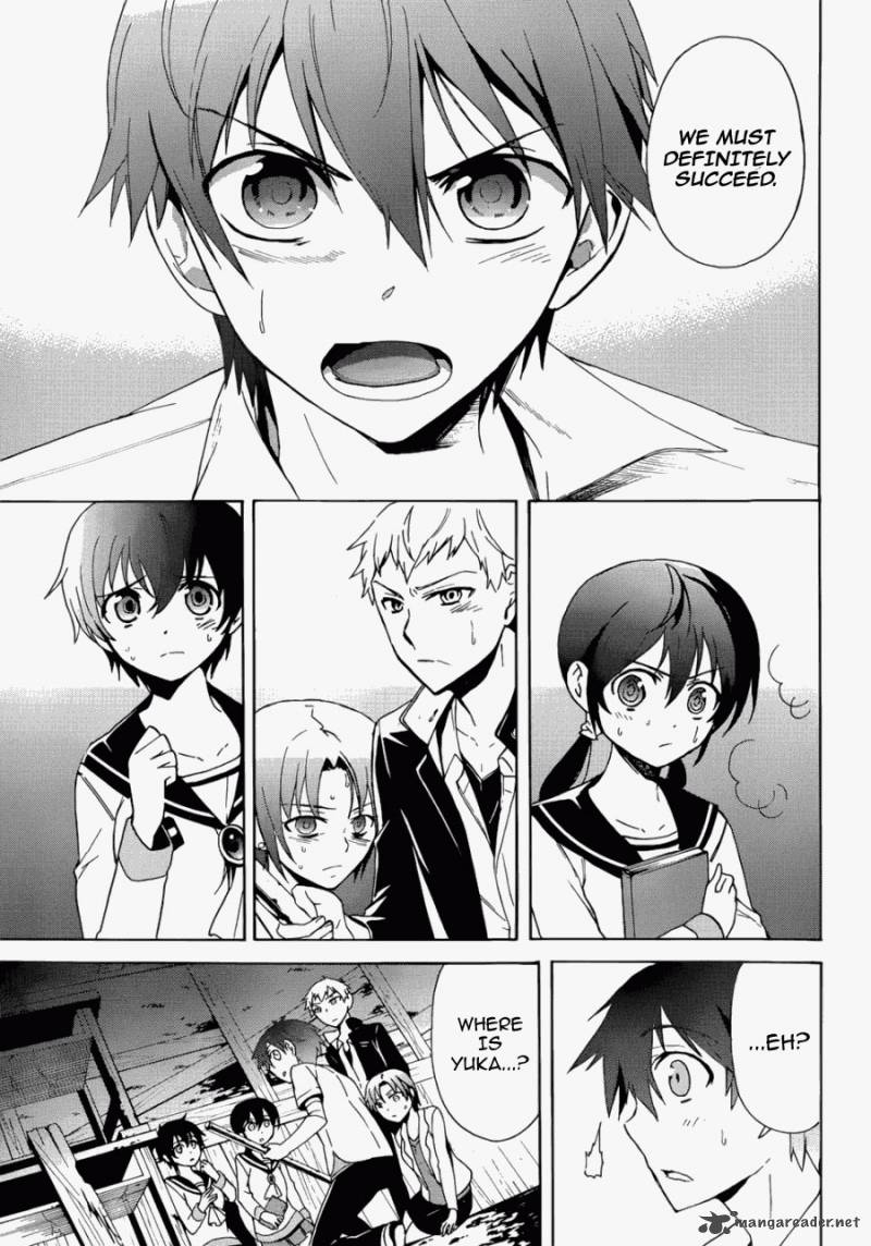 Corpse Party Blood Covered 43 17
