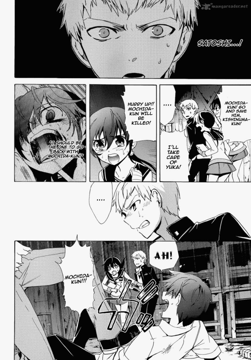 Corpse Party Blood Covered 43 25