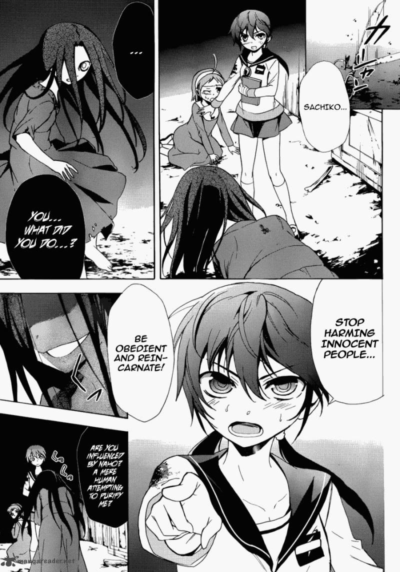 Corpse Party Blood Covered 43 32