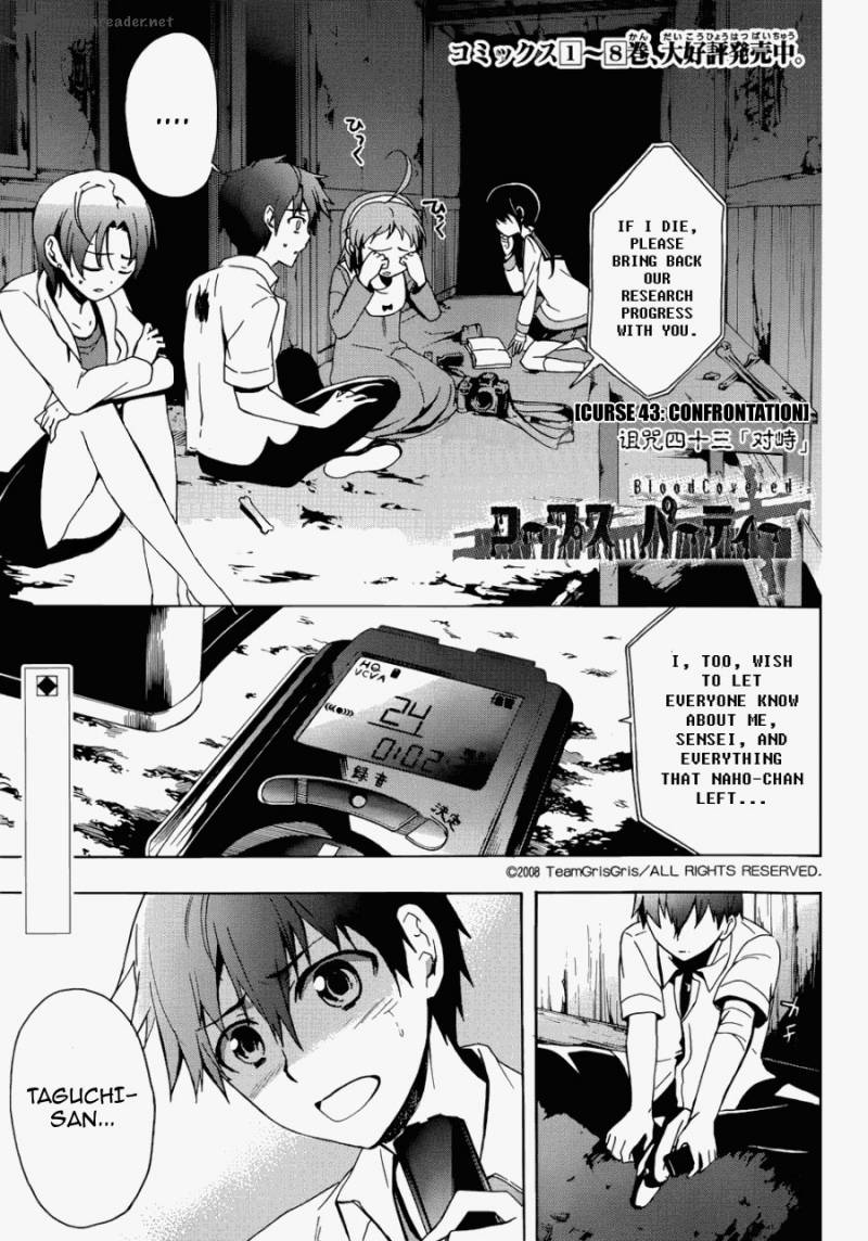Corpse Party Blood Covered 44 3