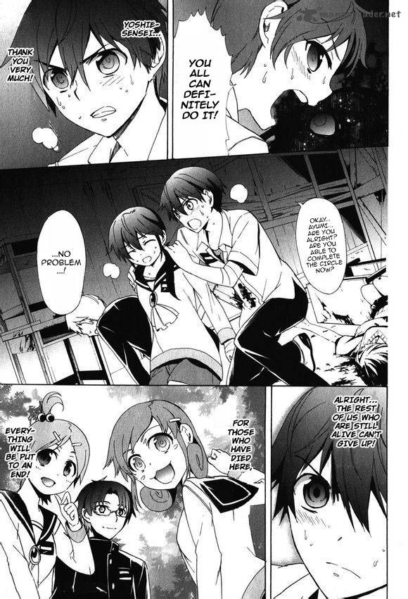 Corpse Party Blood Covered 45 21