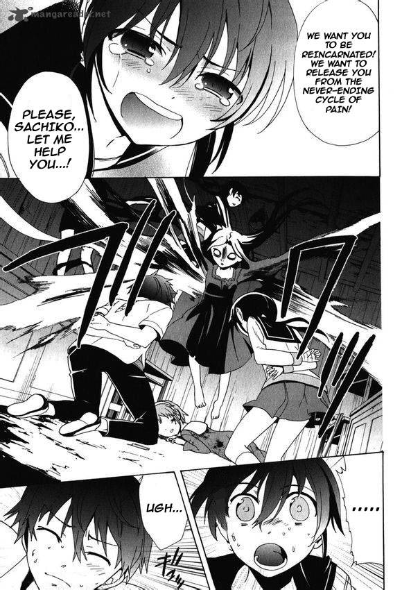 Corpse Party Blood Covered 45 7