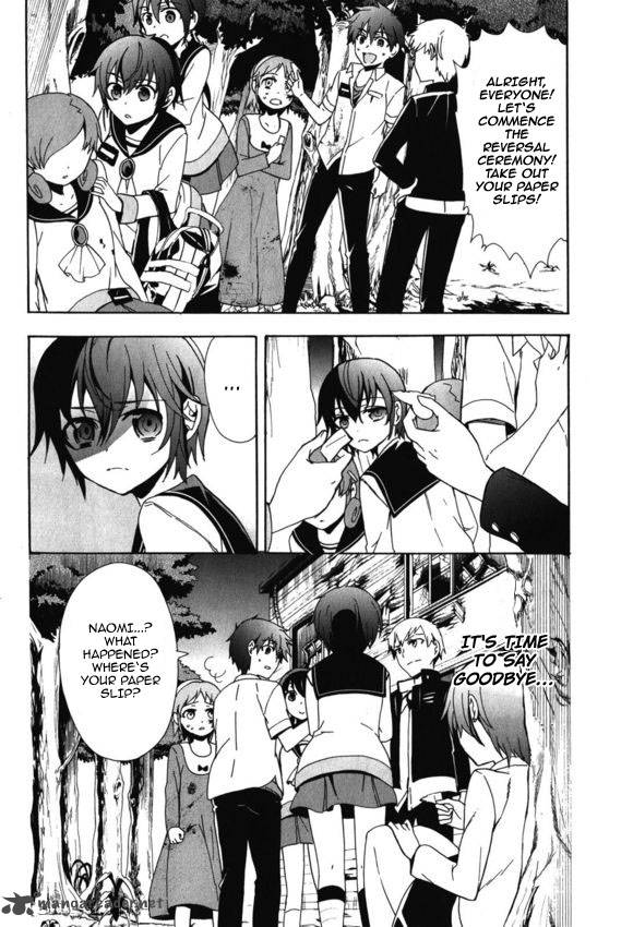 Corpse Party Blood Covered 46 13