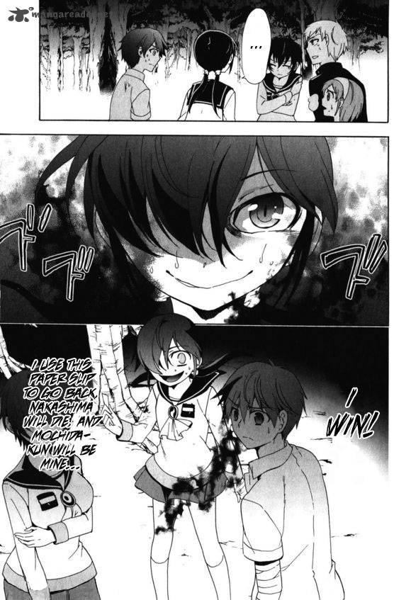 Corpse Party Blood Covered 46 16