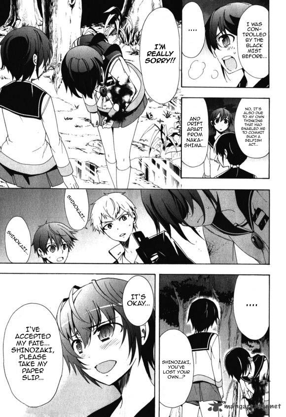 Corpse Party Blood Covered 46 20