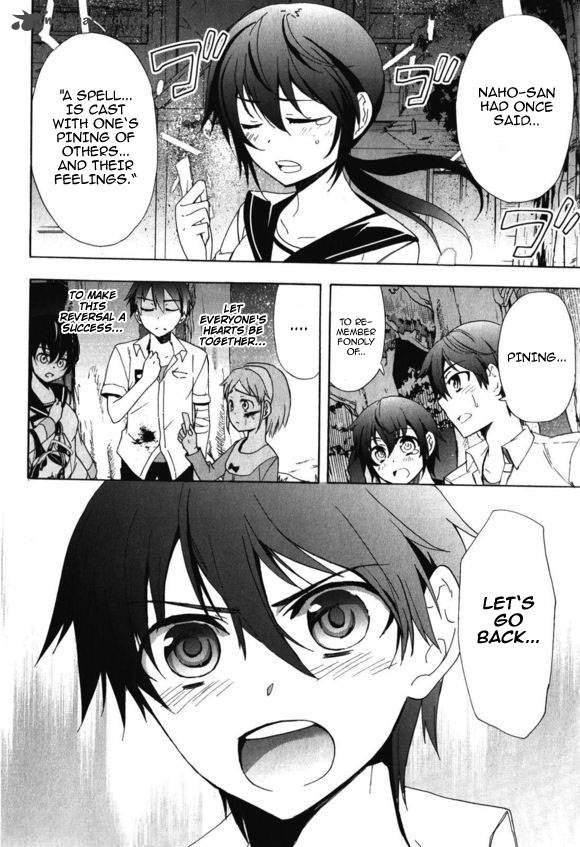 Corpse Party Blood Covered 46 33