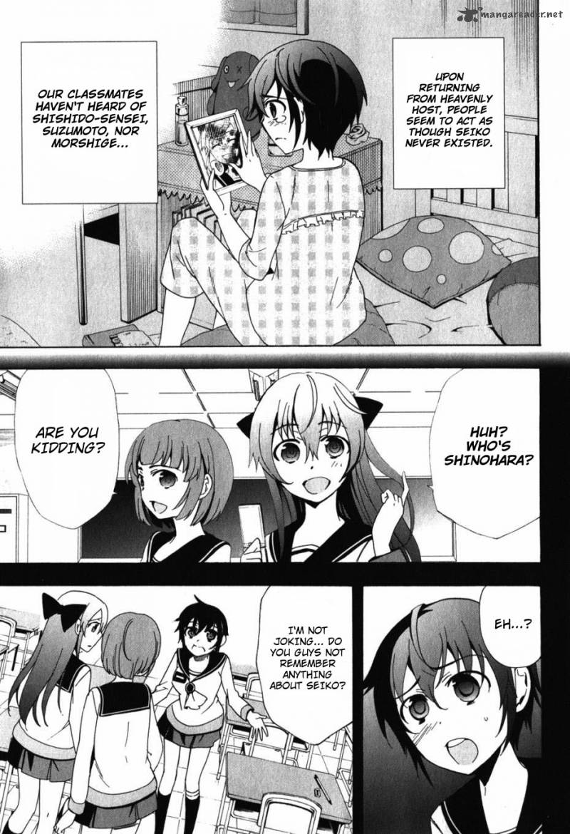 Corpse Party Blood Covered 47 11