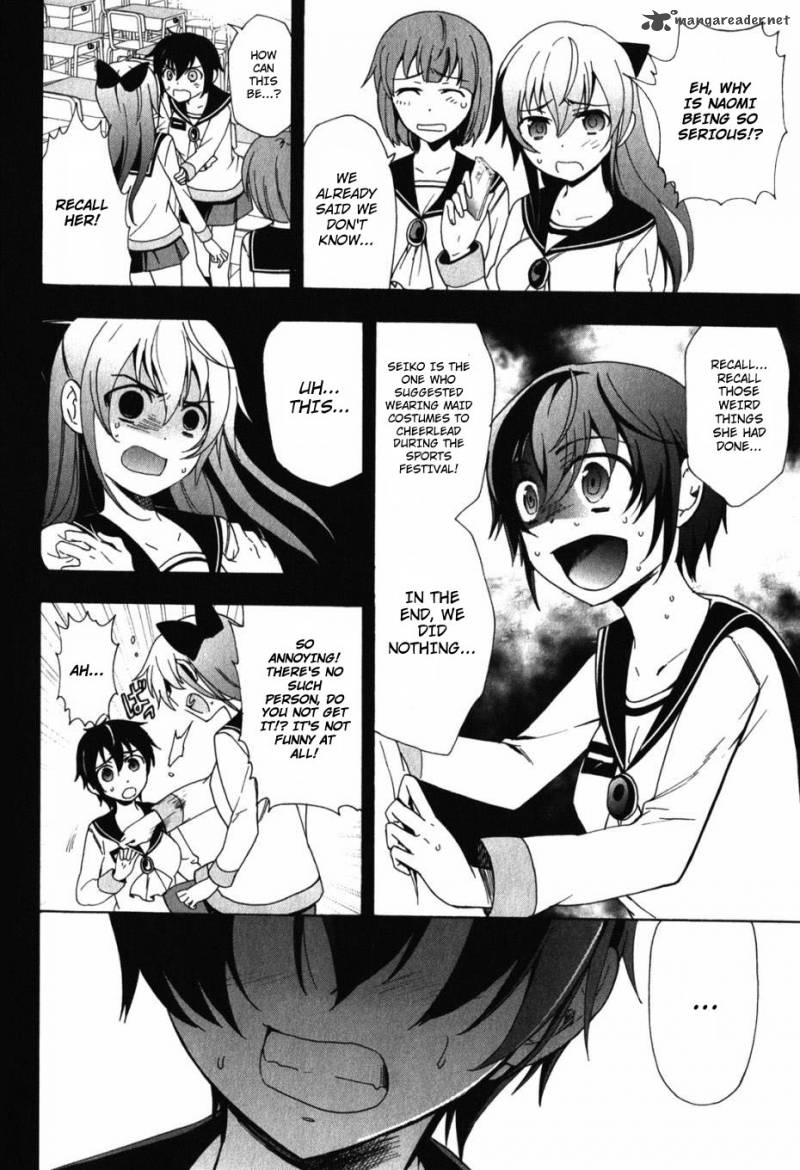 Corpse Party Blood Covered 47 12