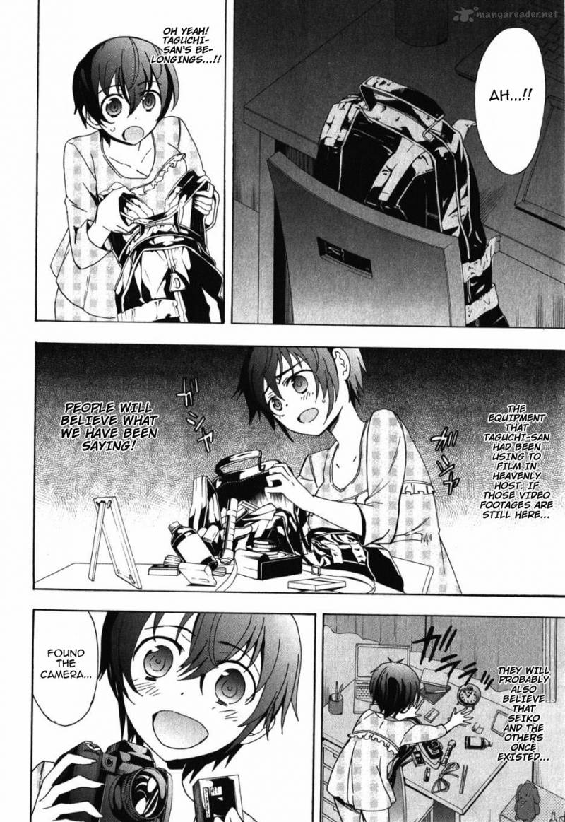 Corpse Party Blood Covered 47 16