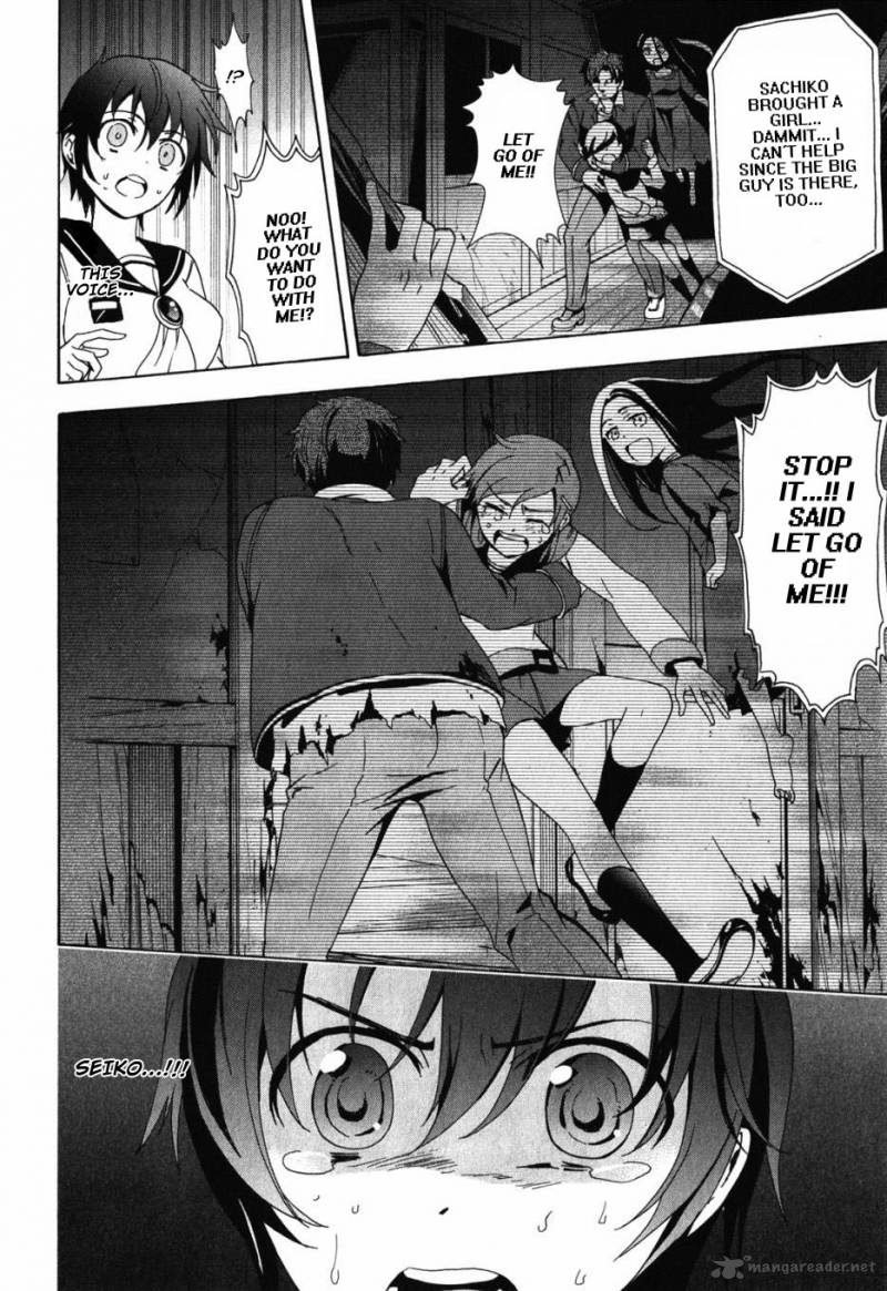Corpse Party Blood Covered 47 20