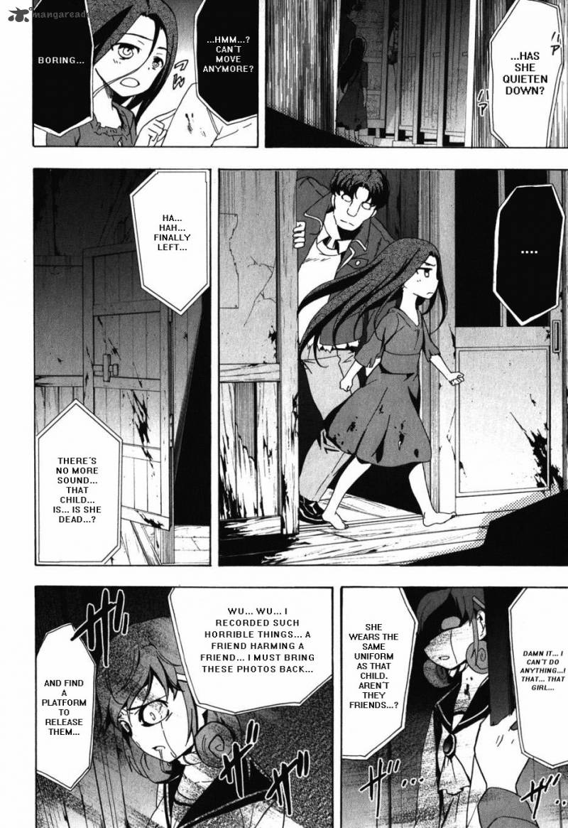 Corpse Party Blood Covered 47 26