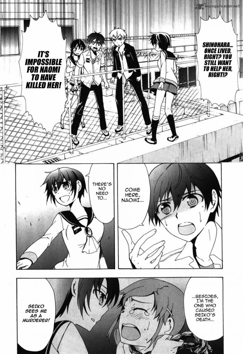 Corpse Party Blood Covered 47 34