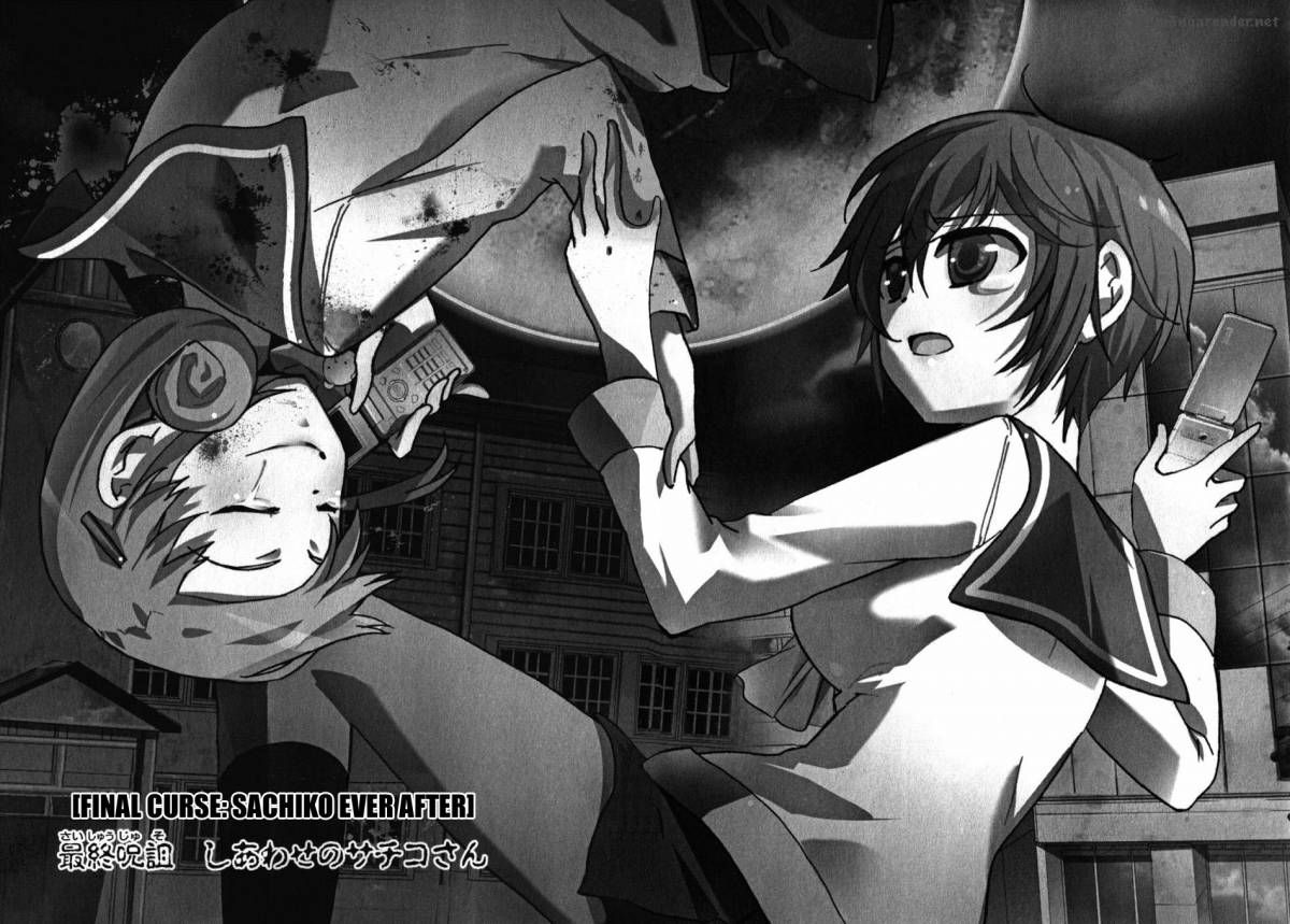 Corpse Party Blood Covered 47 4