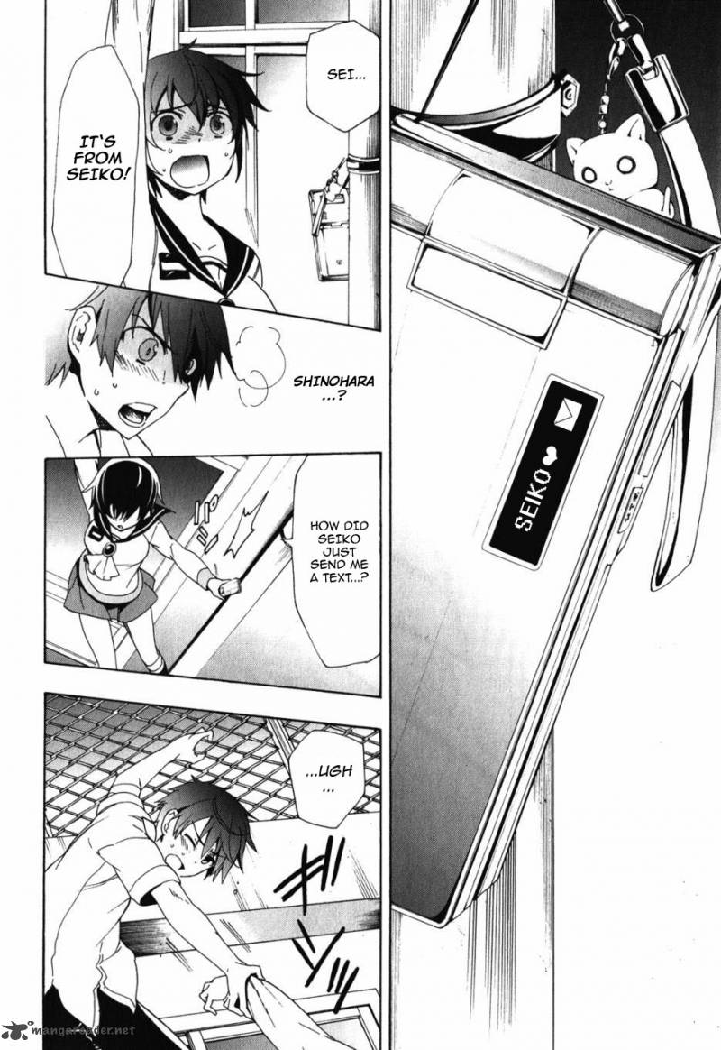 Corpse Party Blood Covered 47 40