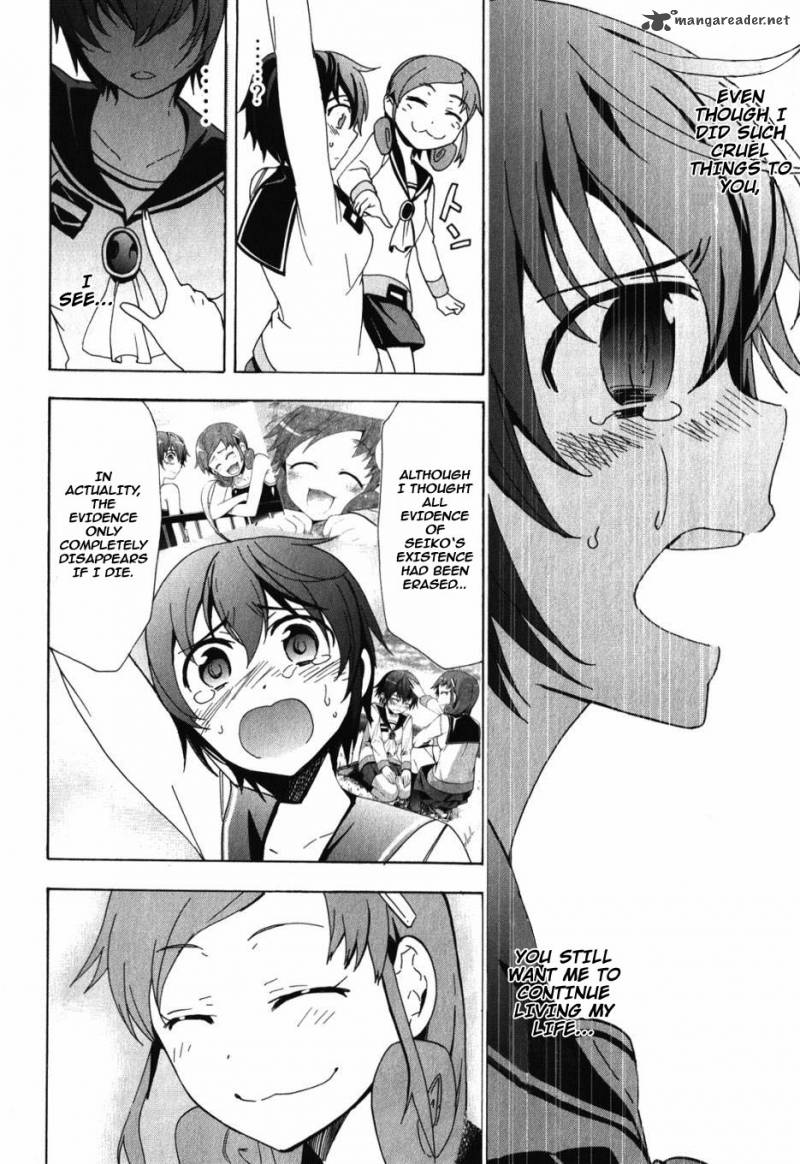 Corpse Party Blood Covered 47 44