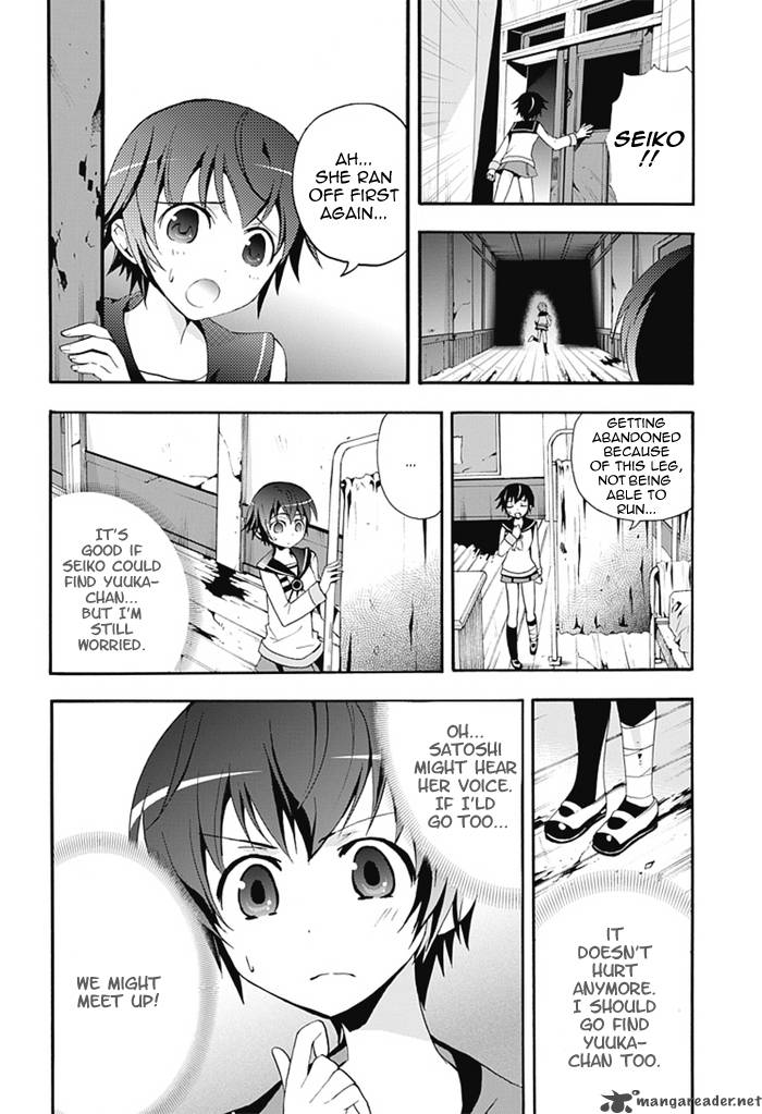 Corpse Party Blood Covered 5 15