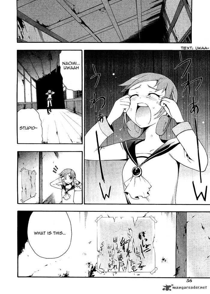 Corpse Party Blood Covered 6 16