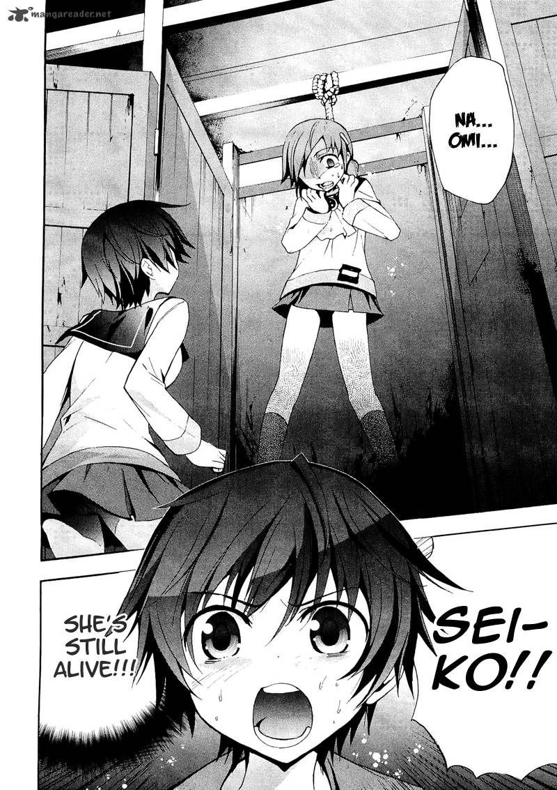 Corpse Party Blood Covered 7 13