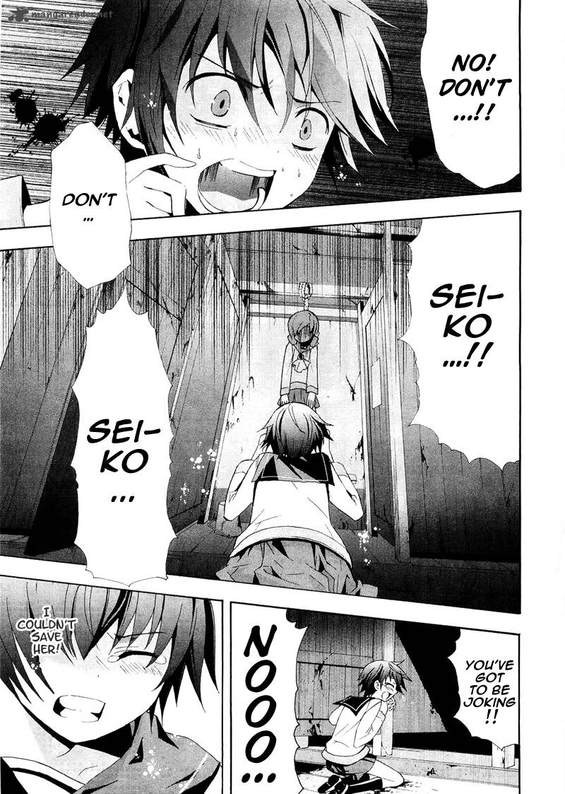 Corpse Party Blood Covered 7 26