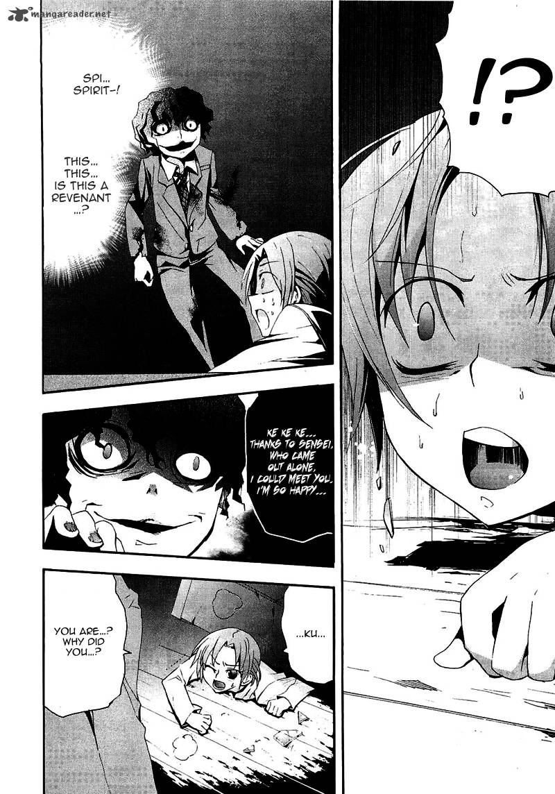 Corpse Party Blood Covered 8 20