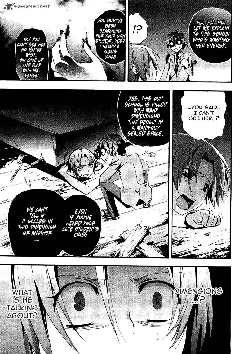 Corpse Party Blood Covered 8 21